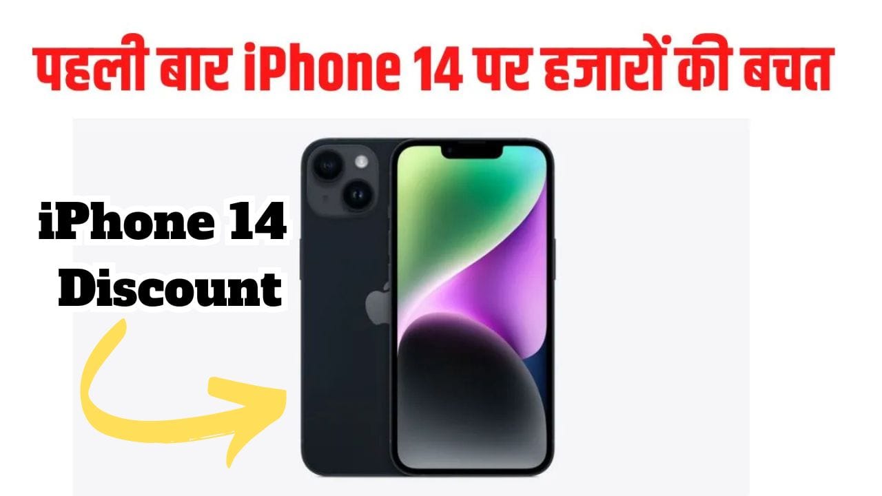 iPhone 14 Discount