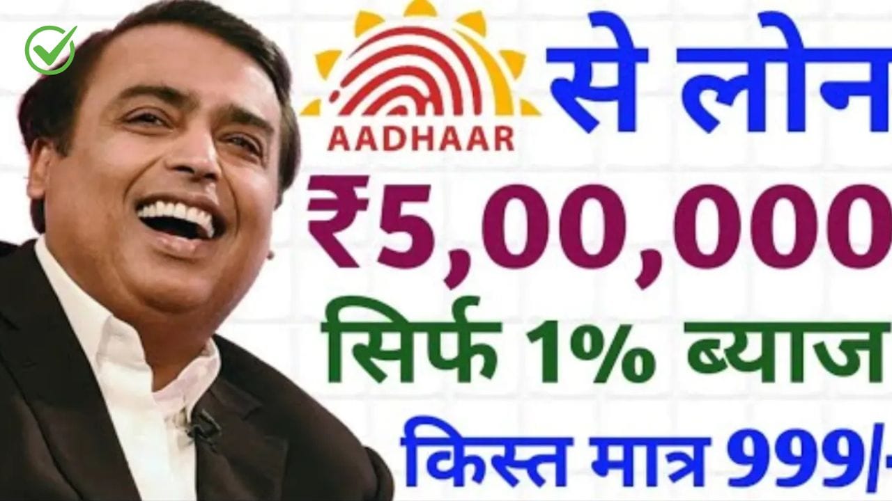 5lakh loan only with 1% intetest