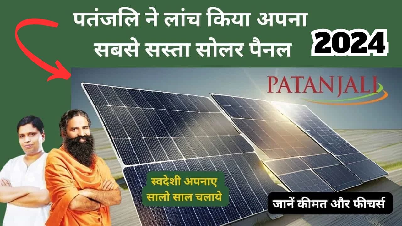 Patanjali Solar System