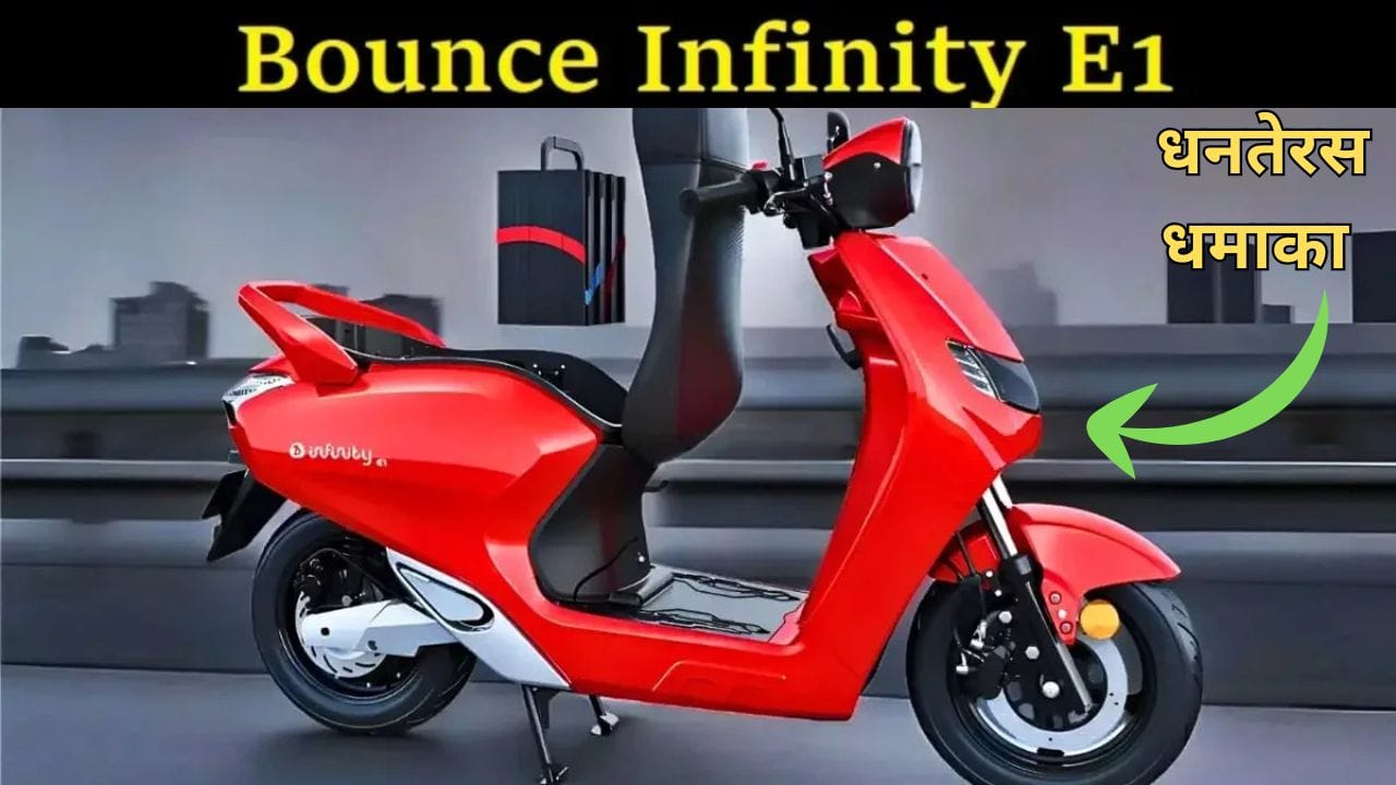 Bounce infinity e1 dhanteras offer