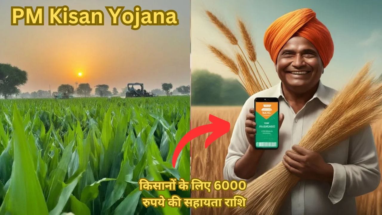 PM Kisan Yojna