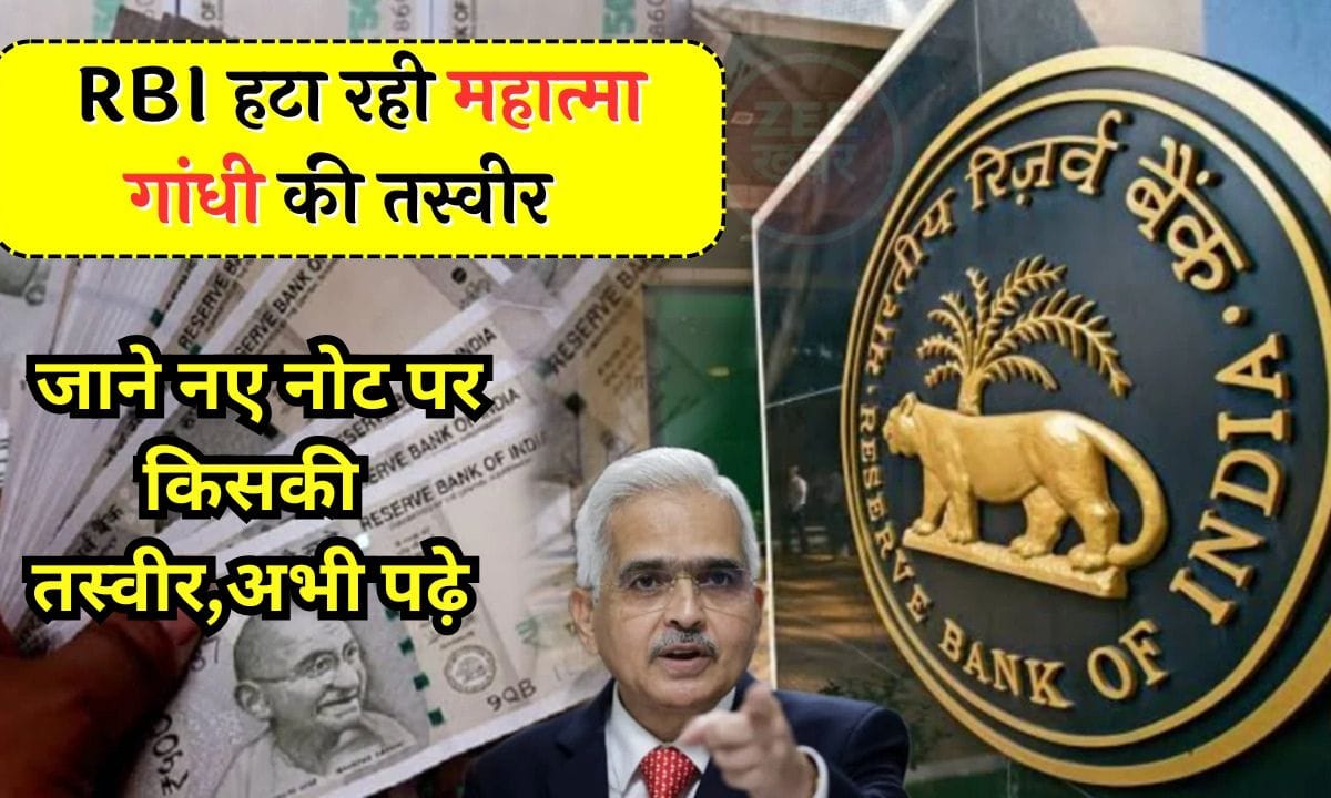 RBI launched new currency note