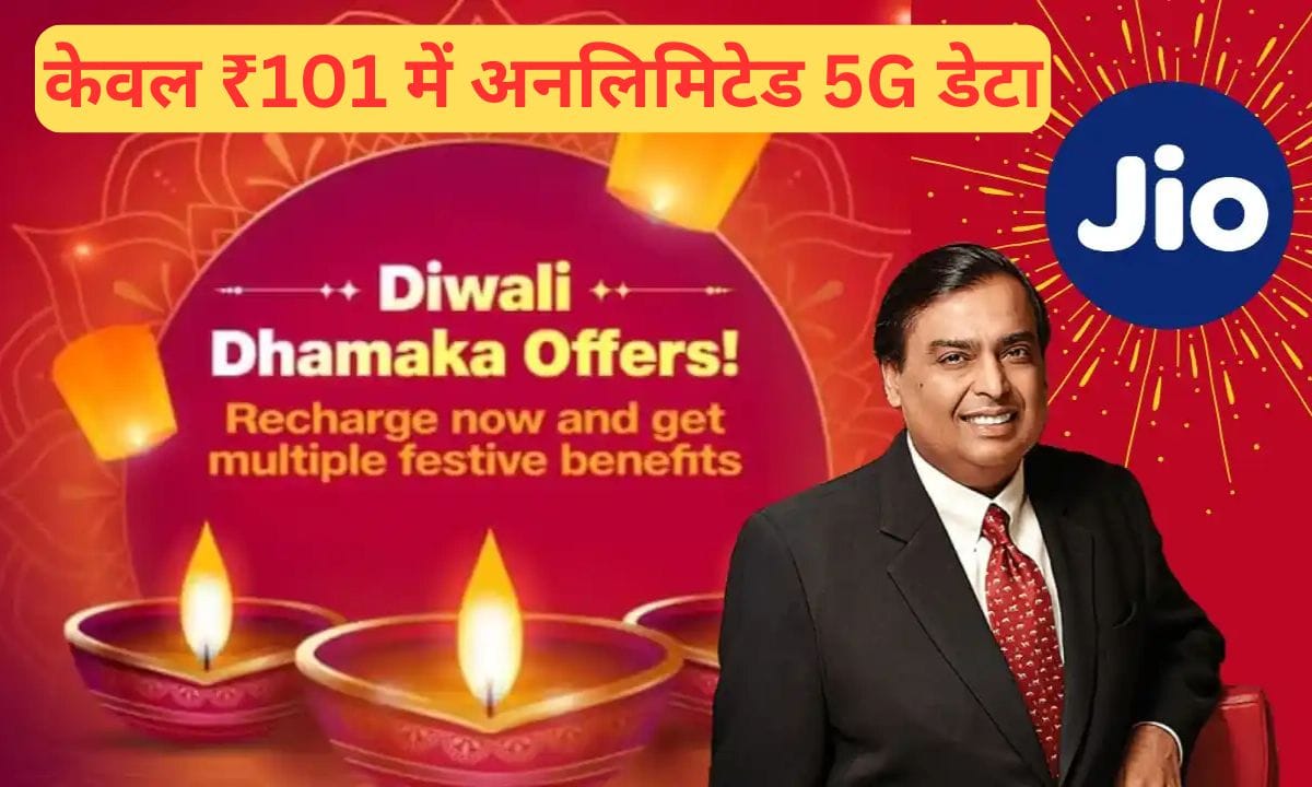 jio diwali unlimited offer