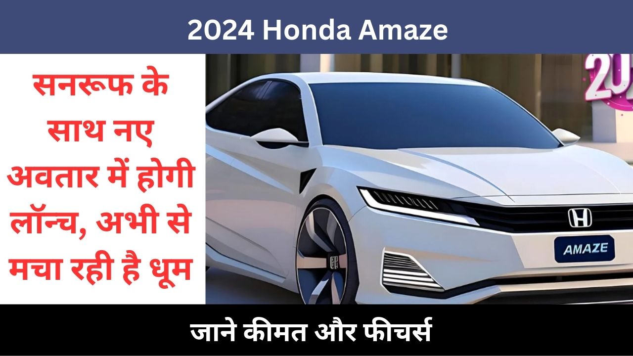 2024 Honda Amaze