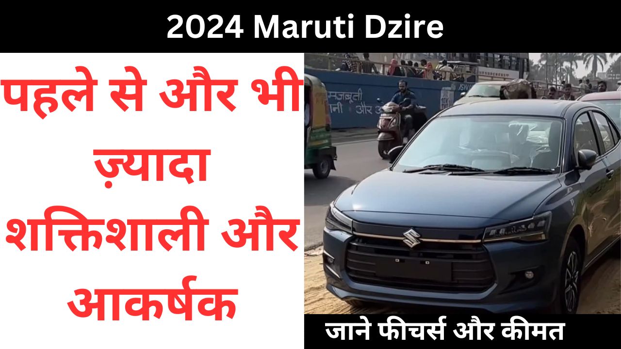 2024 Maruti Dzire