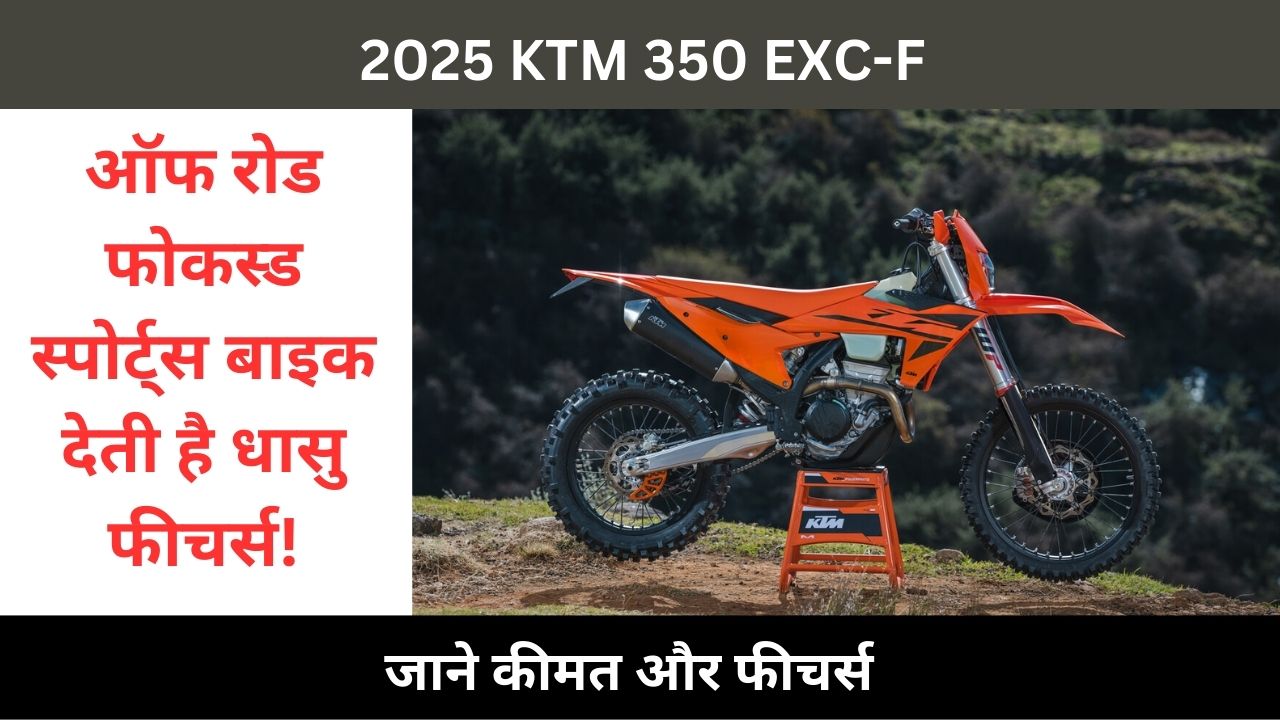 2025 KTM 350 EXC-F