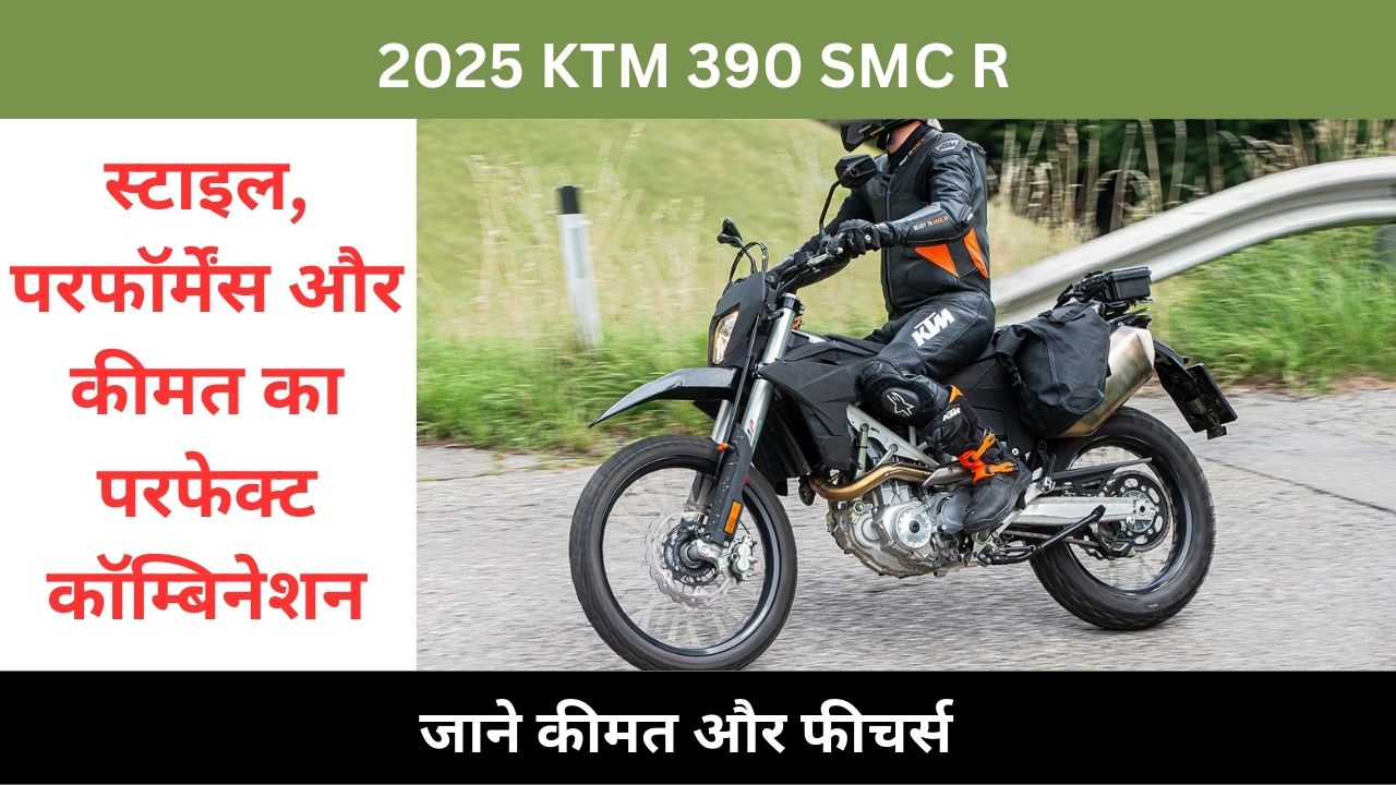 2025 KTM 390 SMC R