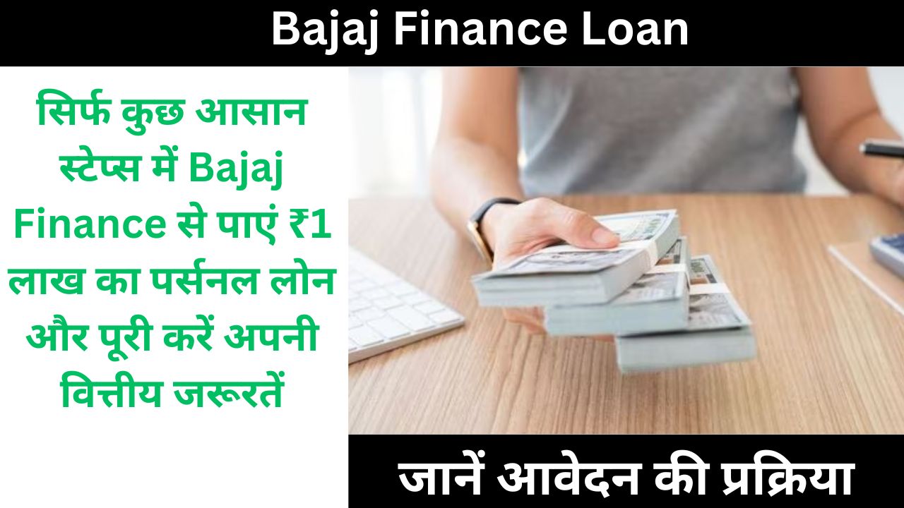 Bajaj Finance Loan