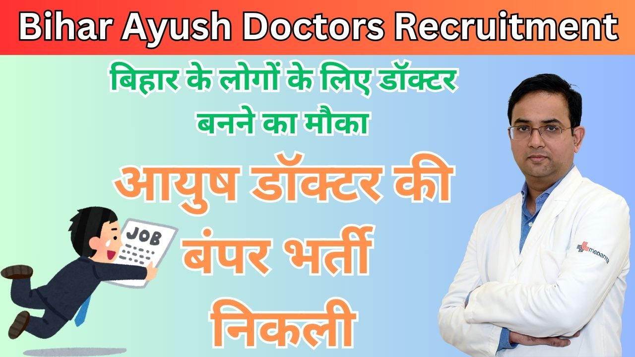 Bihar Ayush Doctors Recruitment