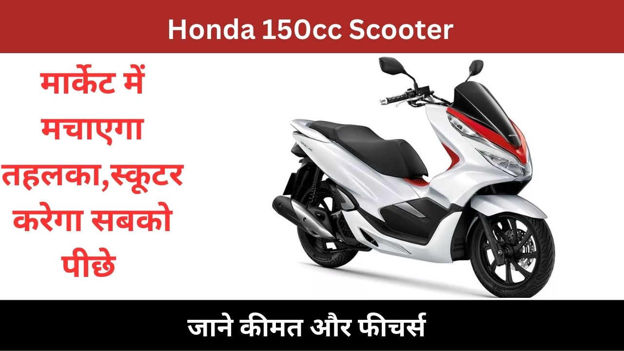 Honda 150cc Scooter