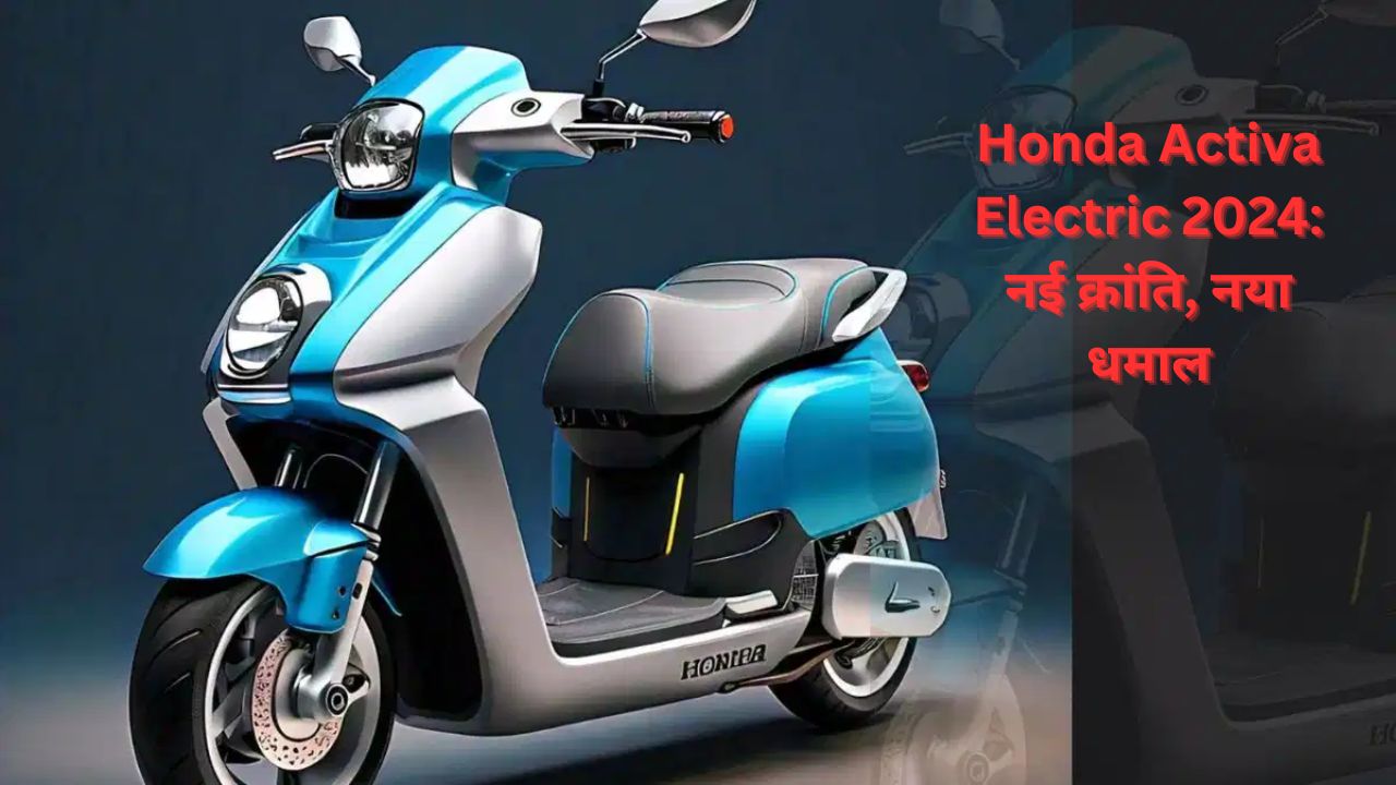 Honda Activa Electric 2024