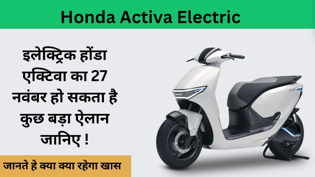 Honda Activa Electric