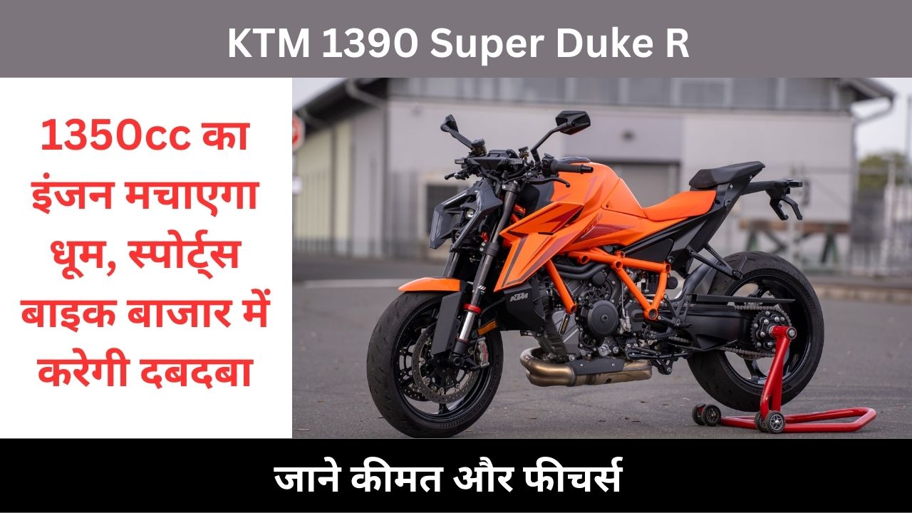 KTM 1390 Super Duke R