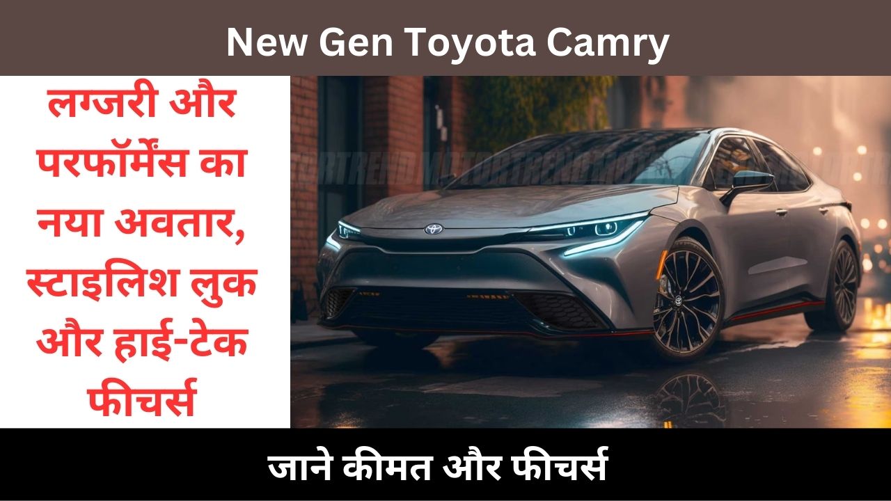 New Gen Toyota Camry