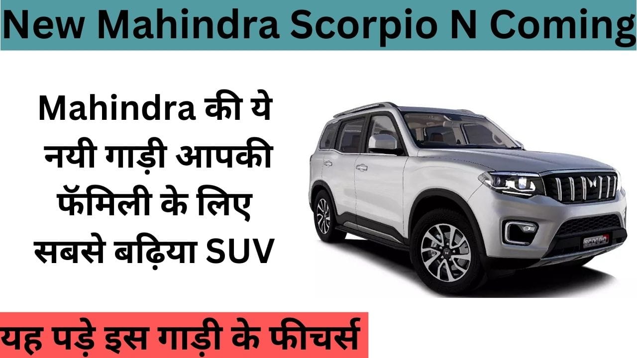 New Mahindra Scorpio N Coming