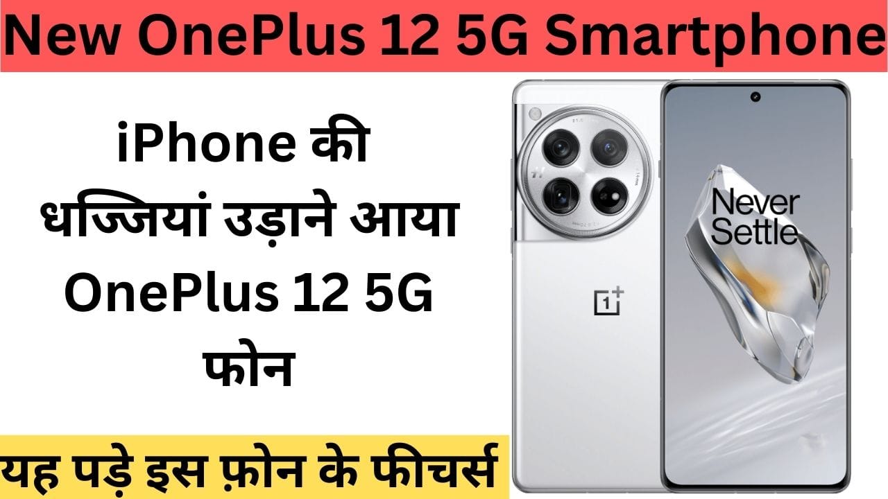 New OnePlus 12 5G Smartphone