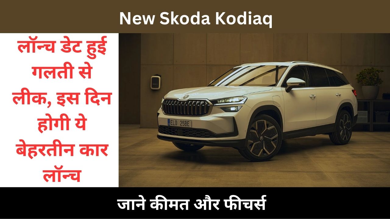 New Skoda Kodiaq