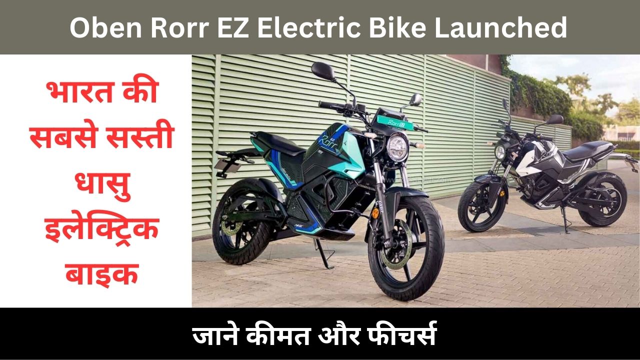 Oben Rorr EZ Electric Bike