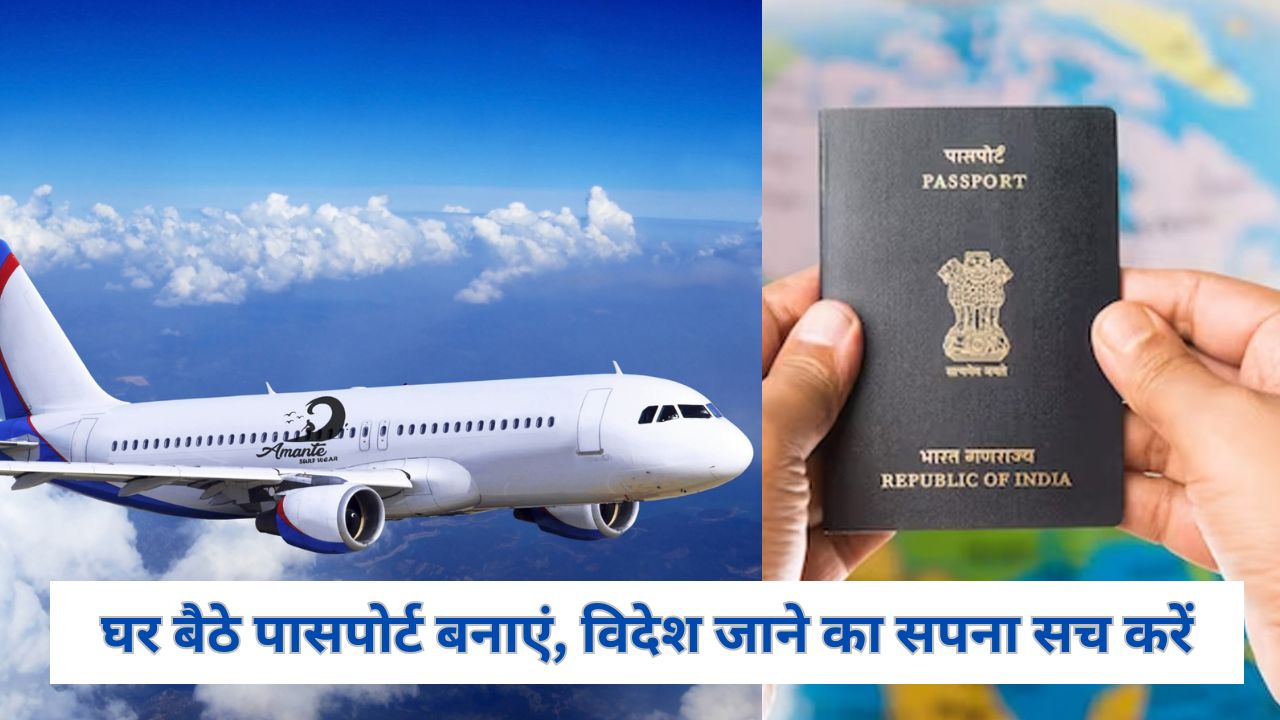 Online Passport Apply