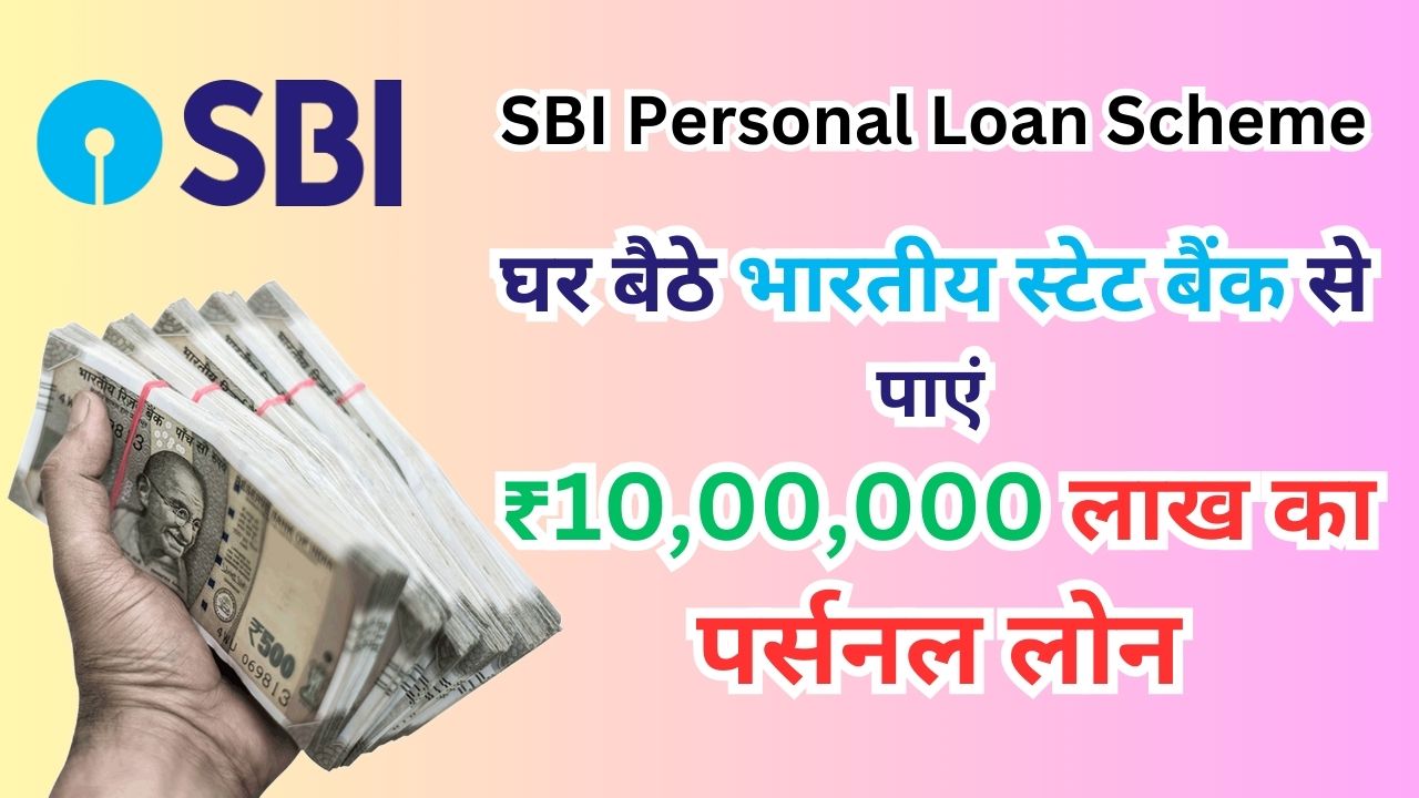 SBI Personal Loan Scheme