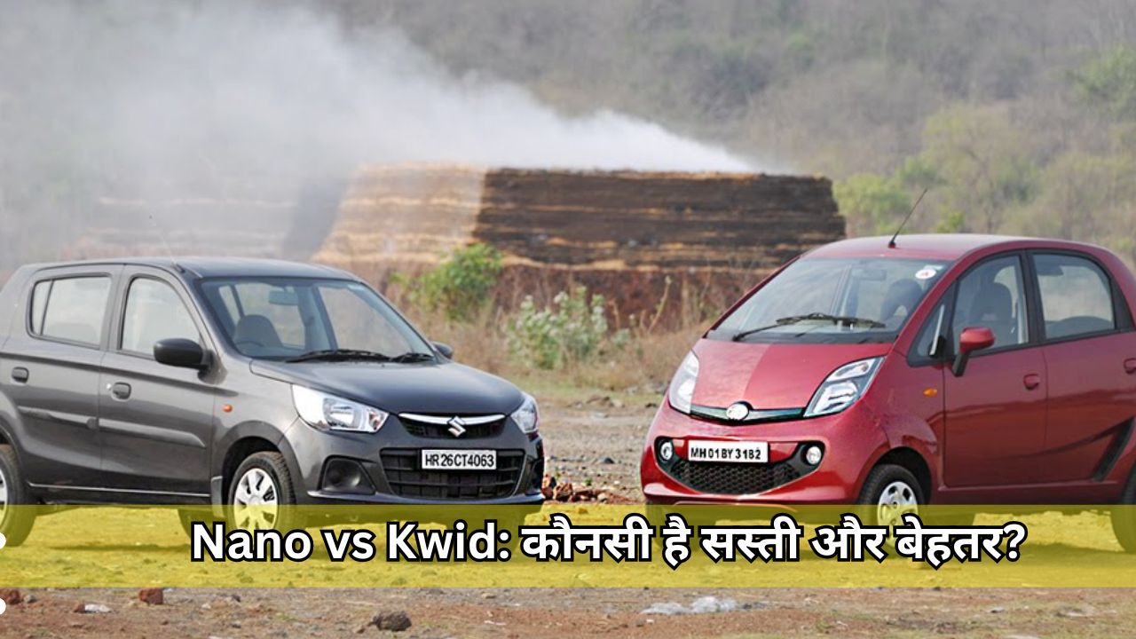 TATA NANO vs Renault Kwid