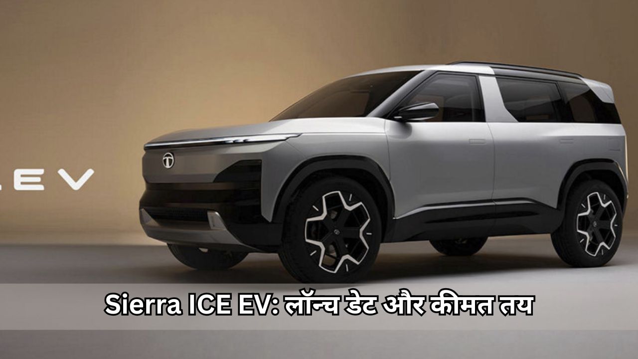 Tata Sierra ICE EV