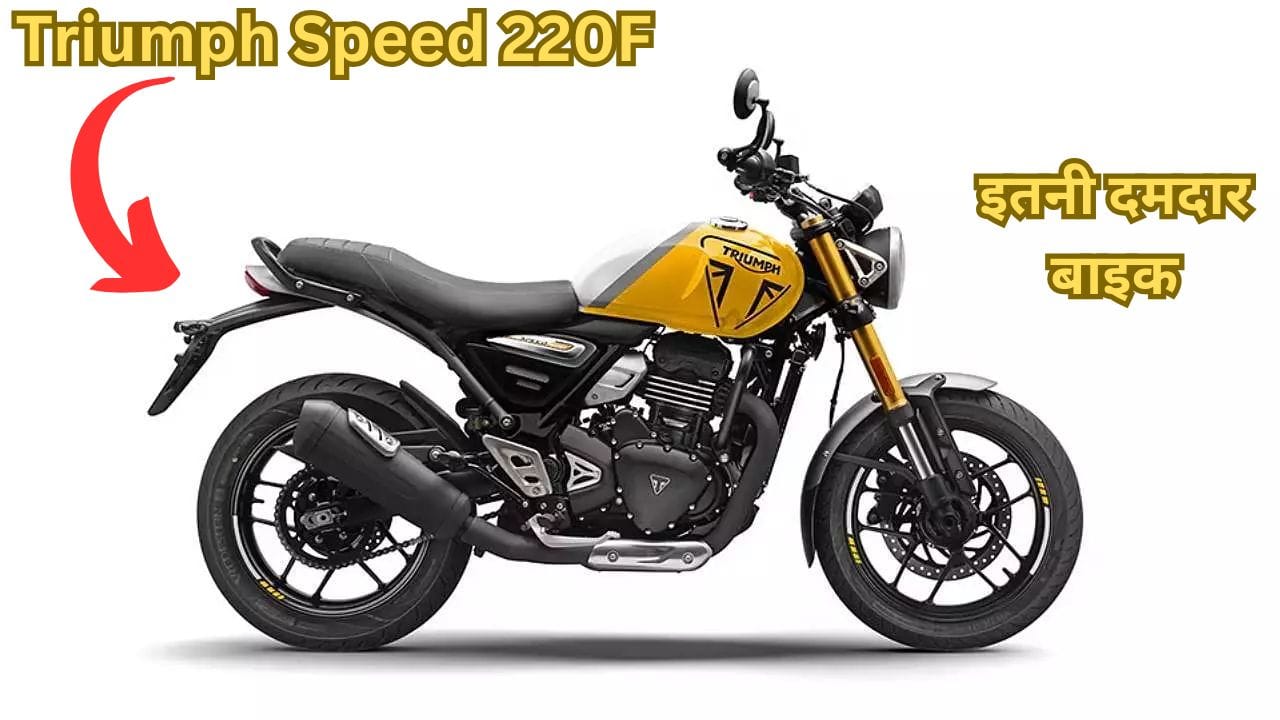 Triumph Speed 220F