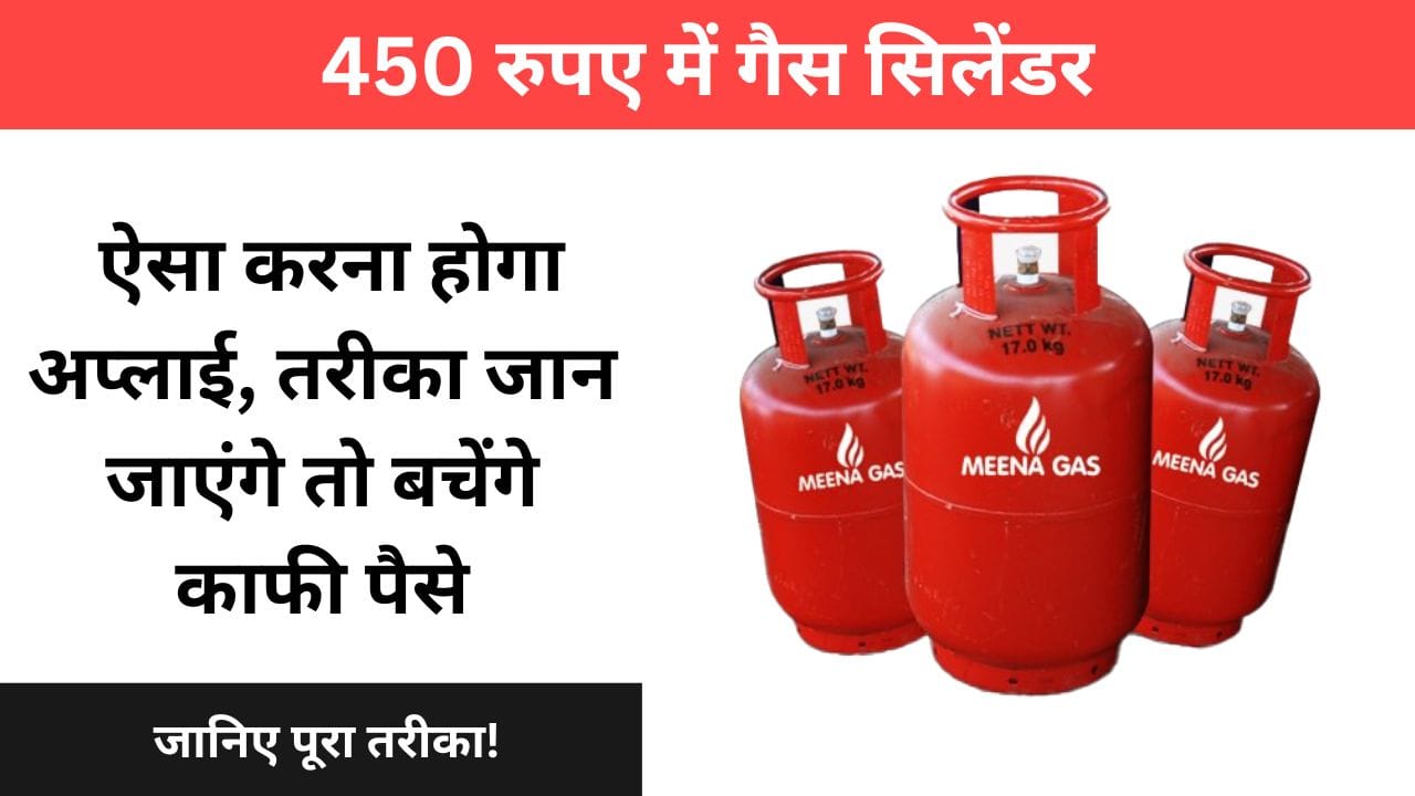 LPG cylinder