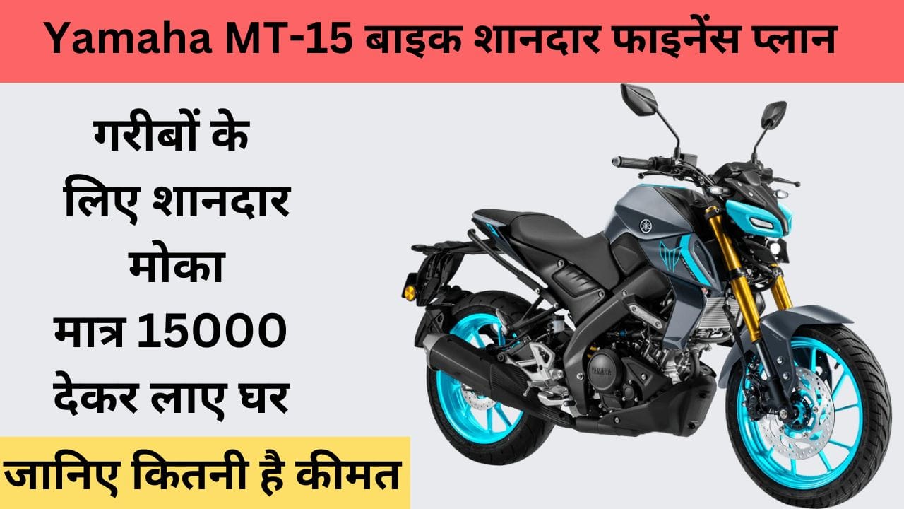 Yamaha MT-15