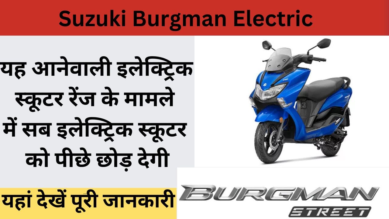 Suzuki Burgman Electric