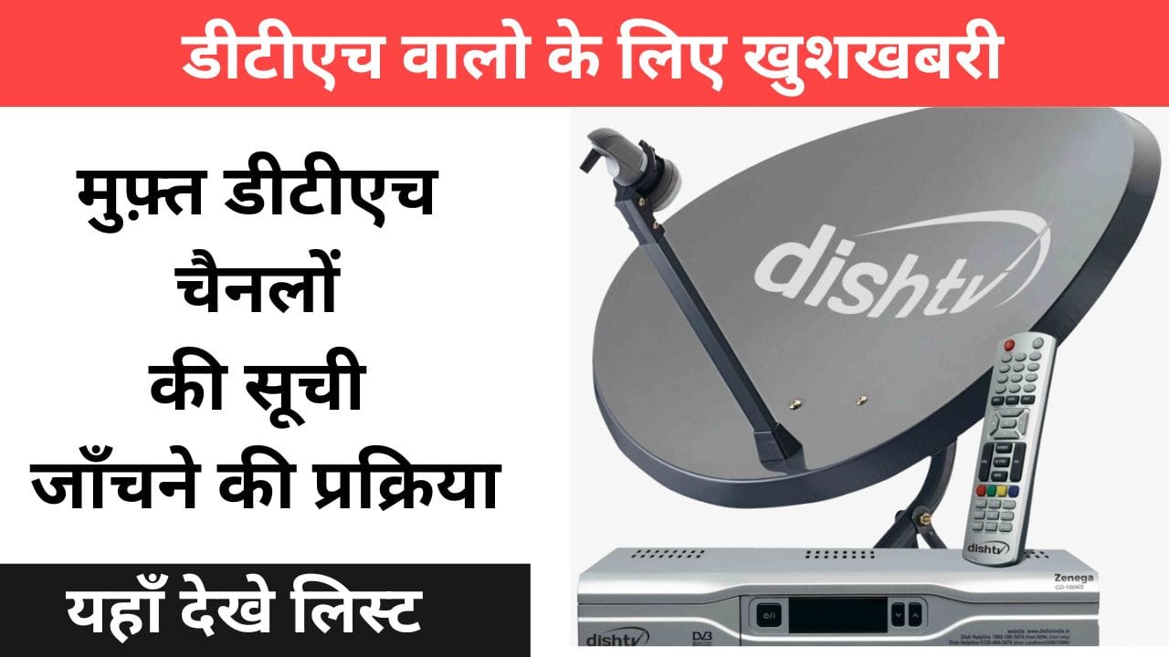 DTH Free Dish Channel List