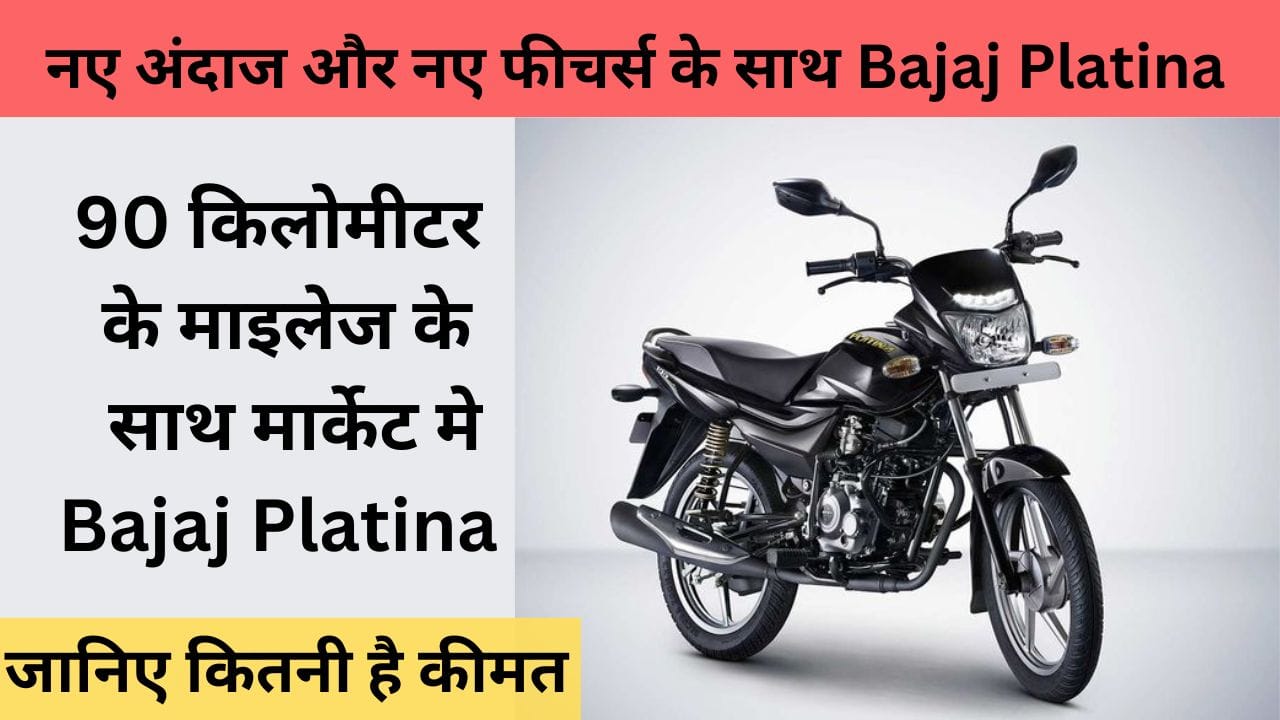 Bajaj Platina