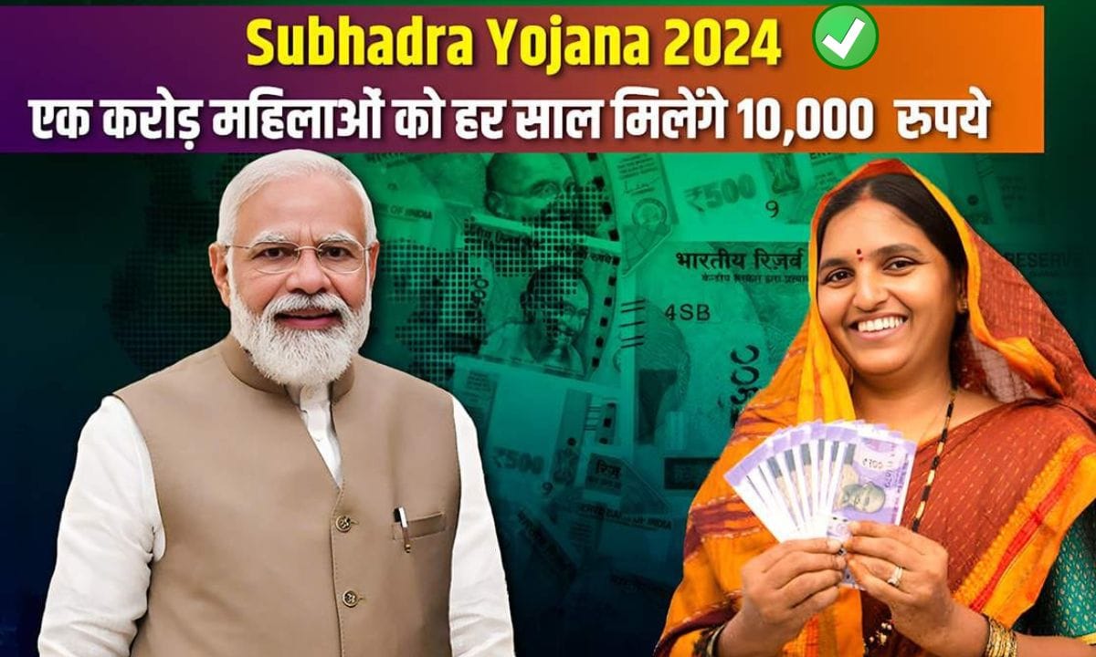 subhadra yojna 2024-25