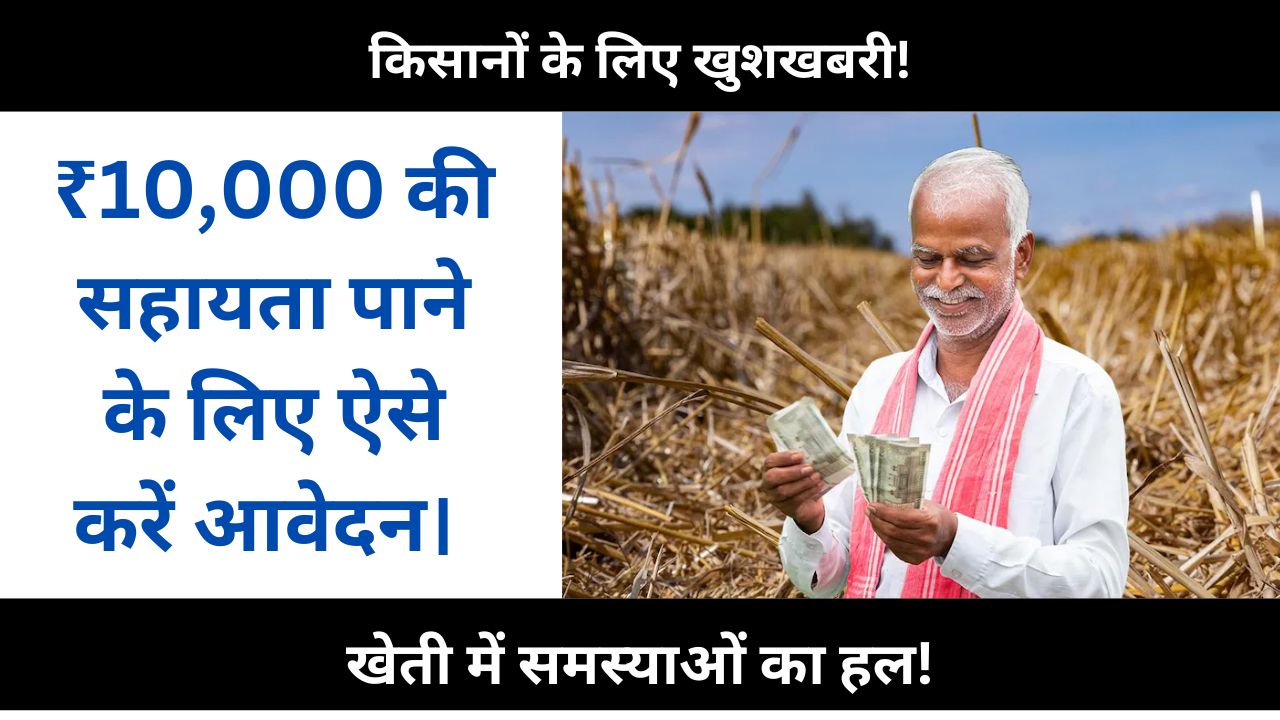 PM kisan yojana