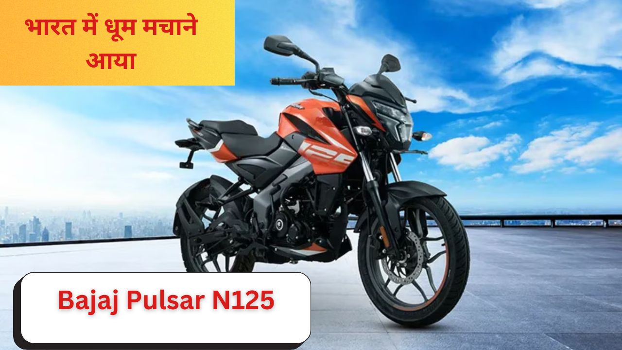 Bajaj Pulsar N125