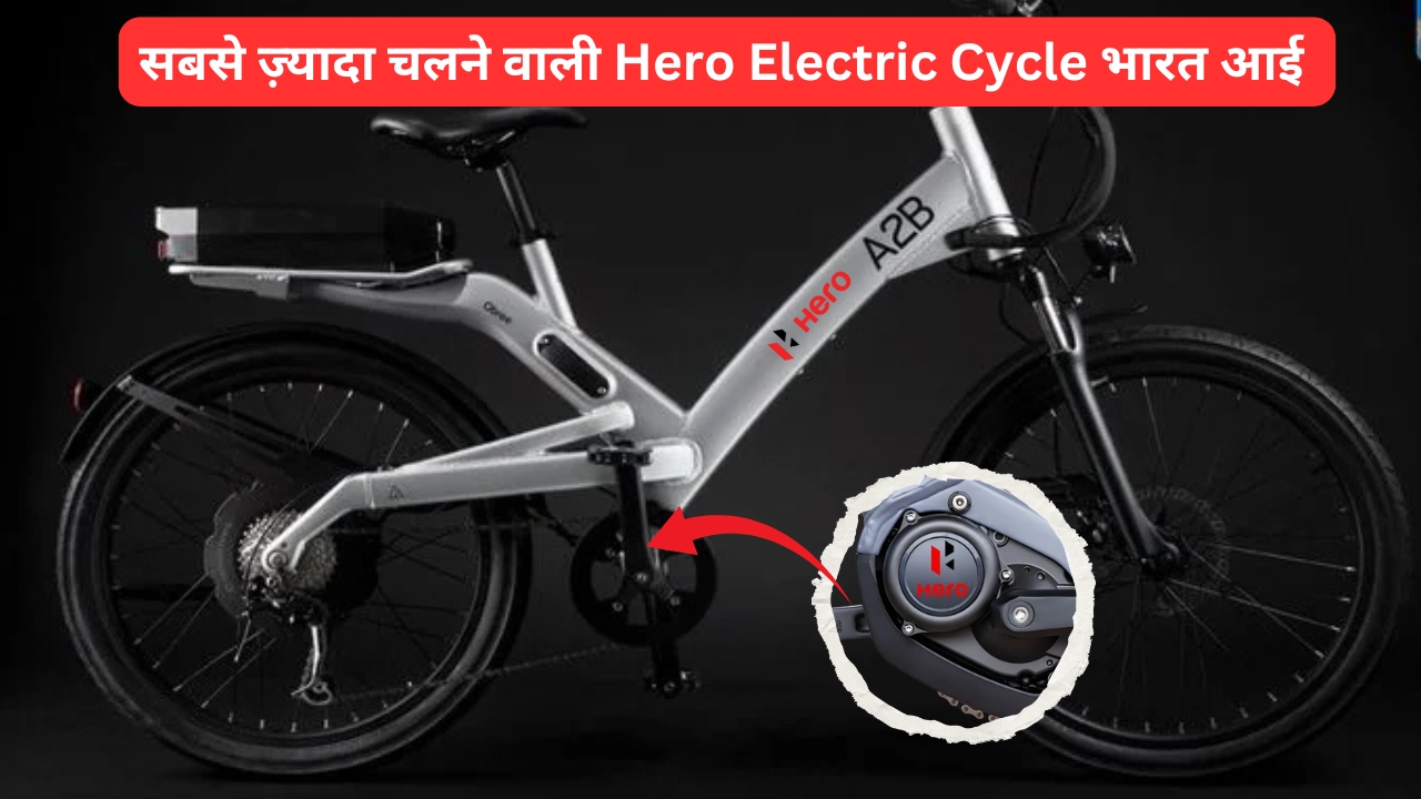 Hero Electric Cycle