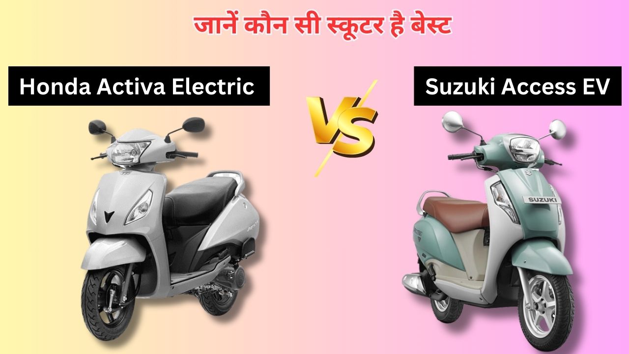 Honda Activa Electric vs Suzuki Access EV