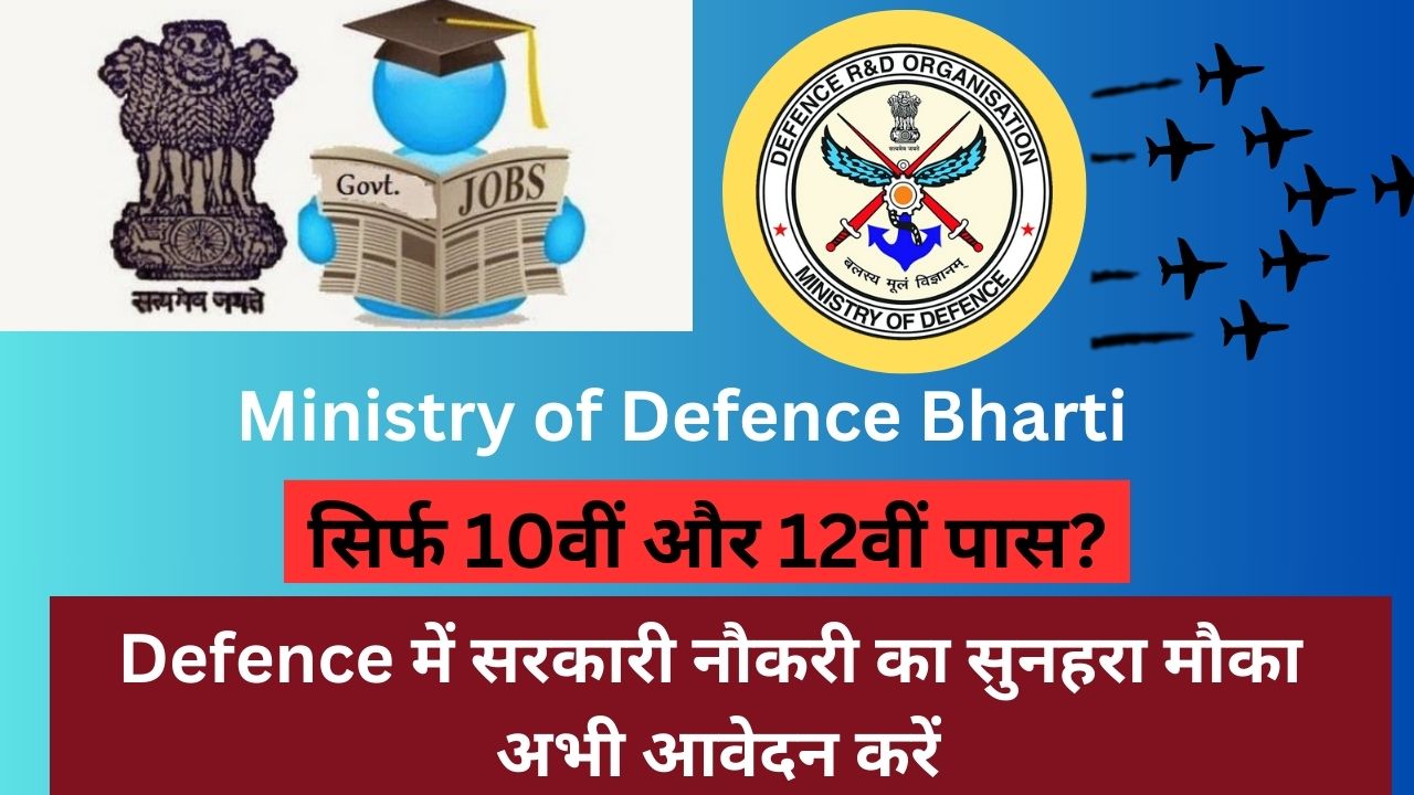 Ministry-of-Defence-Bharti