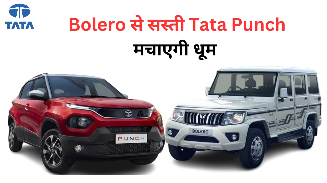 Tata Punch 2025