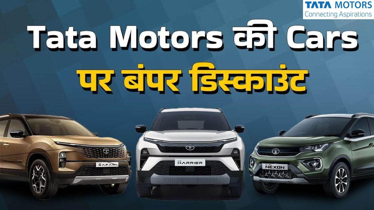 tata motors discount