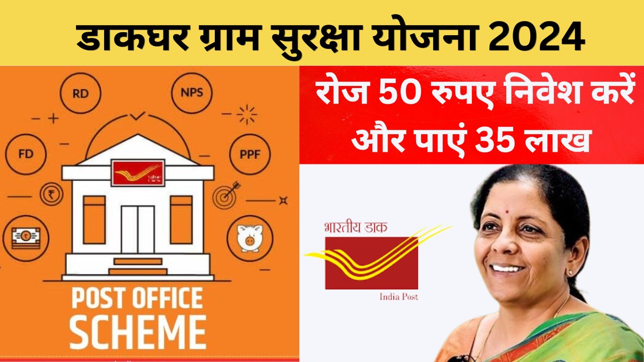 Post Office Gram Suraksha Yojana